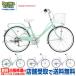 (( отметка 5%_10/11-12)) велосипед детский велосипед Daiwa cycle repi Piaa ru Mario RPP246-A 24 дюймовый автоматический свет 6 ступени переключение скоростей (( магазин квитанция специальный товар ))
