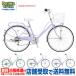 велосипед детский велосипед Daiwa cycle repi Piaa ru Mario RPP266-A 26 дюймовый автоматический свет 6 ступени переключение скоростей (( магазин квитанция специальный товар ))