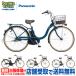  электромобиль велосипед с электроприводом Panasonic timoL BE-FTL633 2025 год 26 дюймовый (( магазин квитанция специальный товар ))