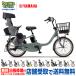(( Thanksgiving _P5%_3900 иен CP_3/15 до )) электромобиль велосипед с электроприводом . разместить на велосипед Pas ba Be PA20BB 2026 год (( магазин квитанция специальный товар ))