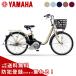  велосипед с электроприводом YAMAHA Yamaha 2026 год модели PAS SION-U Pas Zion You 24 дюймовый |20 дюймовый PA24SU|PA20SU