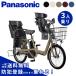 ((12/13~12/15. отметка +6%!))[ продается в комплекте ] велосипед с электроприводом Panasonic 2025 год gyuto*a потребности *DX BE-FAD032 20 дюймовый 3 посадочных мест NCD510S/511S/512S