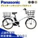 �y�Z�b�g�̔��z �d���A�V�X�g���]�� �d�����]�� Panasonic �p�i�\�j�b�N 2026�N���f�� �O���b�^�[ BE-FGL033 ���A�L�����A���o�X�P�b�g�t�� NCR1708S/NCB2141S