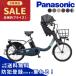 [ специальная цена ] велосипед с электроприводом Panasonic Panasonic 2026 год gyuto*k салон F*EX BE-FHE031 20 дюймовый Gyutto
