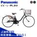  велосипед с электроприводом Panasonic Panasonic 2026 год Bb *L* вдавлено ...BE-FLW633 26 дюймовый ViVi