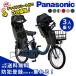 [ специальная цена ] [ продается в комплекте ] велосипед с электроприводом Panasonic 2025 год gyutok салон R*EX BE-FRE034 Gyutto 3 посадочных мест комплект NCD489S/NCD490S