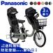 [ продается в комплекте ] велосипед с электроприводом Panasonic 2026 год gyutok салон R*EX BE-FRE035 Gyutto 3 посадочных мест комплект NCD489S/NCD490S