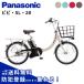  велосипед с электроприводом Panasonic Panasonic 2026 год Bb *SL*20 BE-FSL034 20 дюймовый ViVi