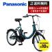  электромобиль малого диаметра модель Panasonic Panasonic 2024 год модели SW BE-FSW011