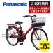 【11/26〜11/28超PayPay祭★3000円クーポン+ポイント最大15.5倍!】電動自転車 シティモデル Panasonic パナソニック 2023年モデル ティモ・A FTA632