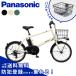 [ продается в комплекте ] велосипед с электроприводом Panasonic 2026 год Velo Star * Mini BE-FVS072 20 дюймовый передняя корзина имеется NCB2187S