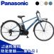 ((10/24~10/26. покупка we kPT+5%)) велосипед с электроприводом электромобиль Panasonic Panasonic 2025 год Velo Star BE-FVS771