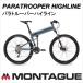 MONTAGUEpalato LOOPER high line /montagyu-