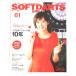  soft дартс ba Eve ruSOFTDARTS BIBLE Vol.61