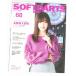  soft дартс ba Eve ruSOFTDARTS BIBLE Vol.68