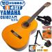 классическая гитара начинающий комплект YAMAHA CG102 Yamaha 9 пункт жесткий чехол есть введение комплект 