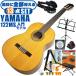 饷å 鿴ԥå YAMAHA CG122MS ޥ ϡɥ 13 祻å ץ롼ñ ʥȡ