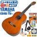 классическая гитара Yamaha Mini гитара начинающий комплект 12 пункт YAMAHA CS40 Mini гитара введение комплект 