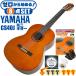  классическая гитара Yamaha Mini гитара начинающий комплект 8 пункт YAMAHA CS40J Mini гитара введение комплект 