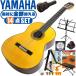  классическая гитара начинающий комплект YAMAHA GC22S Yamaha Grand концерт 14 пункт введение комплект sp разрозненный материал rose дерево материал все одиночный доска 