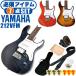  электрогитара начинающий комплект Yamaha PACIFICA212VFM YAMAHA 7 пункт гитара введение комплект 