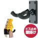  гитара подставка KC GH-01 ( винт прекращение орнамент подставка гитара основа подставка )
