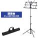  music stand KIKUTANI MS-30kiktani folding . surface establish 