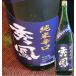 日本酒　秀鳳 純米辛口　無濾過生原酒　1800ml