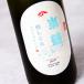  восток журавль .... Sparkling сырой 720ml японкое рисовое вино (sake) восток журавль sake структура Saga префектура много . город [ прохладный рейс ]