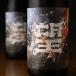 ... dry Splash дзюнмаи сакэ большой сакэ гиндзё огонь inserting 720ml вне . sake структура Tochigi префектура Mashiko блок японкое рисовое вино (sake) [ прохладный рейс указание ]