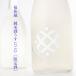  удача мир магазин . тяпка .. дзюнмаи сакэ sake легкий ... огонь входить 720ml три слоя префектура много . блок VISON vi son.. магазин японкое рисовое вино (sake) почтовый заказ [ прохладный рейс указание ]