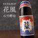  цветок способ. ...6 номер дрожжи ver.. sake 720ml.. агава . структура место Akita префектура craft кета почтовый заказ [ прохладный рейс указание ]