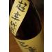  три слоя . супер .. дзюнмаи сакэ sake огонь входить .. sake 1800ml [ средний . sake структура место : Iga ] земля sake японкое рисовое вино (sake) 