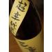  три слоя . супер .. дзюнмаи сакэ sake огонь входить .. sake 720ml [ средний . sake структура место : Iga ] земля sake японкое рисовое вино (sake) 