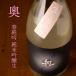  внутри .. весна оригинальный . дзюнмаи сакэ сакэ гиндзё сырой sake 720ml японкое рисовое вино (sake) Yamazaki .. фирма префектура Аичи половина рисовое поле город земля sake почтовый заказ [ прохладный рейс указание ]
