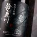  Suzuka река дзюнмаи сакэ большой сакэ гиндзё 720ml [ Shimizu Kiyoshi Saburou магазин : три слоя префектура Suzuka ] [ специальный с ящиком ] японкое рисовое вино (sake) 