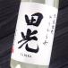  rice field light ... Akaiwa male block special junmai sake sake hutch ...1800ml [. river sake structure : three-ply prefecture .. block ] japan sake ground sake mail order [ cool flight designation ]