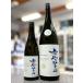 { sake будущее ...ju-si-. creamy! } феникс прекрасный рисовое поле sake будущее ~VINTAGE2025~ дзюнмаи сакэ большой сакэ гиндзё нет .. сырой sake 1,8L * описание товара . обязательно прочтите.