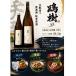 { японкое рисовое вино (sake) раз +13! алкоголь частотность 20.5! }..-D- сырой .. структура . дзюнмаи сакэ нет ... sake 720ml * описание товара . обязательно прочтите.