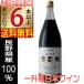 アルプスワイン 一升瓶ワイン 葡萄棚 赤 1800ml 中口 長野県 ぶどうだな 6本以上送料無料