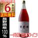  Alps wine one . bin wine rose wine .. shelves 1800ml middle .wine Nagano prefecture domestic production wine 6ps.@ and more free shipping 