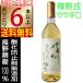  Alps вино без добавок белый вино Shinshu ..720ml немного .. Nagano префектура местного производства белый вино ....6шт.@ и больше бесплатная доставка wine