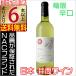 . тубус вино белый вино GI дракон глаз 2023..720ml Nagano префектура местного производства вино izutsu вино ....6шт.@ и больше бесплатная доставка 