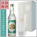  черепаха .. gold miya стакан 420ml gold miya shochu комплект Miyazaki головной офис высокий стакан подарок подарок 