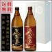  Aka-Kirishima Kuro-Kirishima potato shochu 900ml.. сравнение shochu комплект Kirishima sake структура shochu подарок подарок 