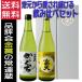  японкое рисовое вино (sake) высота небо из .. через 500ml × 2 шт японкое рисовое вино (sake) комплект Nagano префектура высота небо sake структура подарок комплект . праздник . внутри праздник .