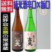  японкое рисовое вино (sake) высота небо дзюнмаи сакэ .... дзюнмаи сакэ sake комплект 720ml × 2 шт подарок комплект Nagano префектура высота небо sake структура 
