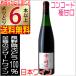 信濃ワイン 赤の輝石 赤ワイン 極甘口 720ml デザートワイン 長野県 国産ワイン よりどり6本以上送料無料