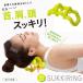  neck neat ng stretch acupressure massage shiatsu neck .. stiff shoulder cancellation neck shoulder goods interior motion 