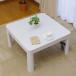  furniture [ casual kotatsu table kotatsu pcs square ( tabletop : reversible specification ) ] size :70×70× height 38.5cm color : white rebirth 